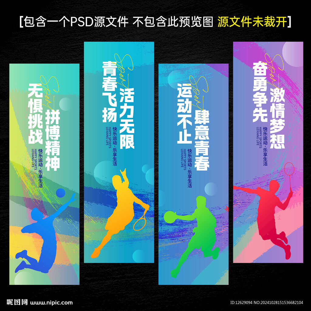 運(yùn)動會吊旗