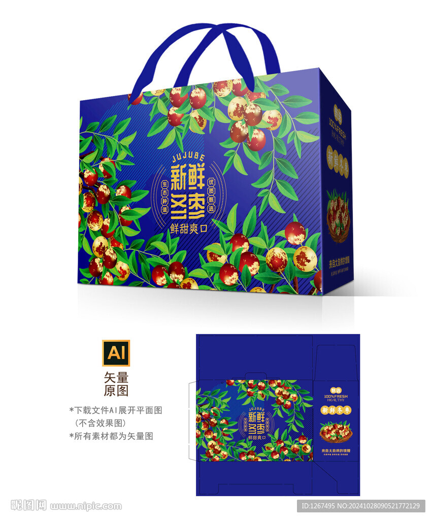 脆甜冬棗