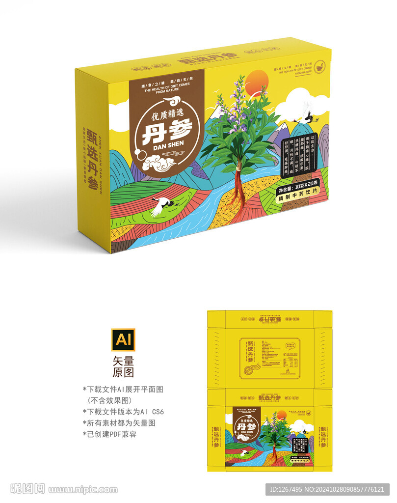丹參中藥素