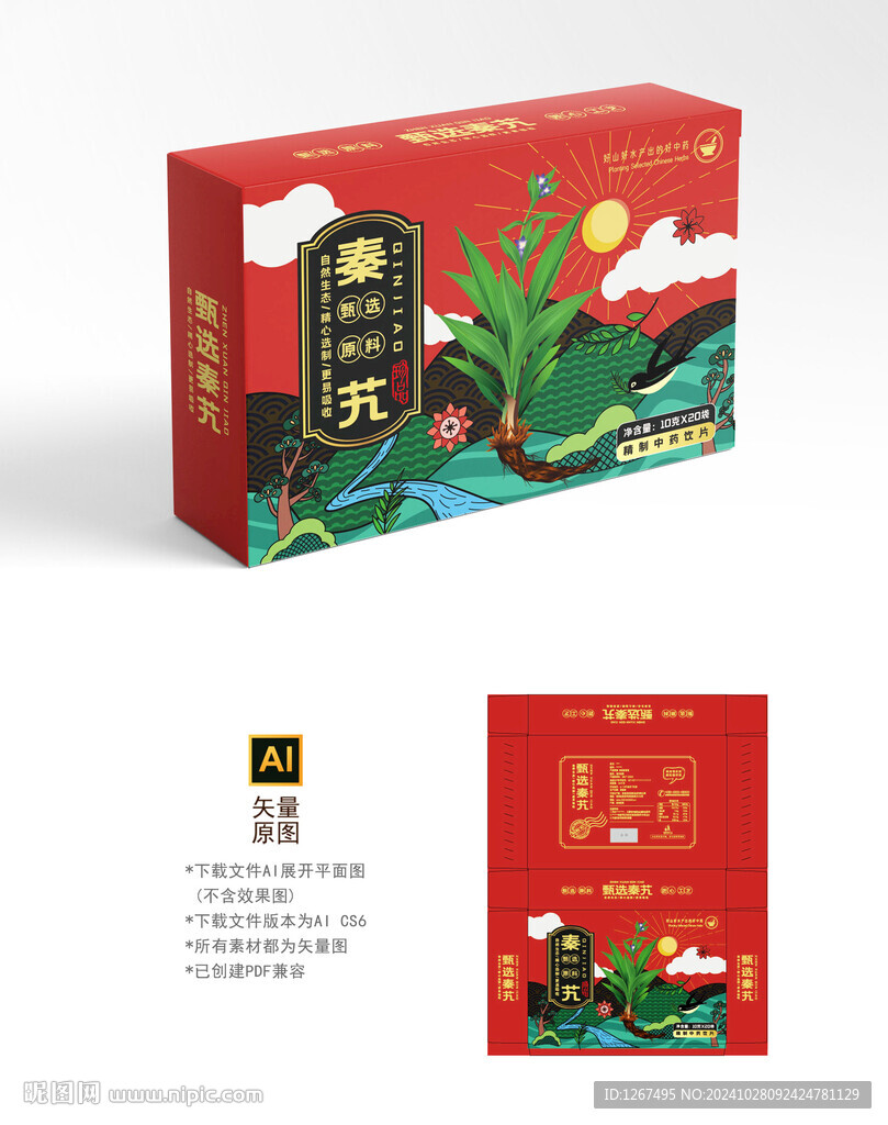 秦艽禮盒 