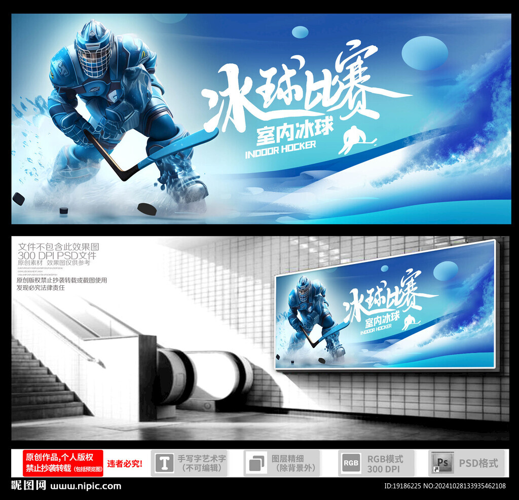 冰球