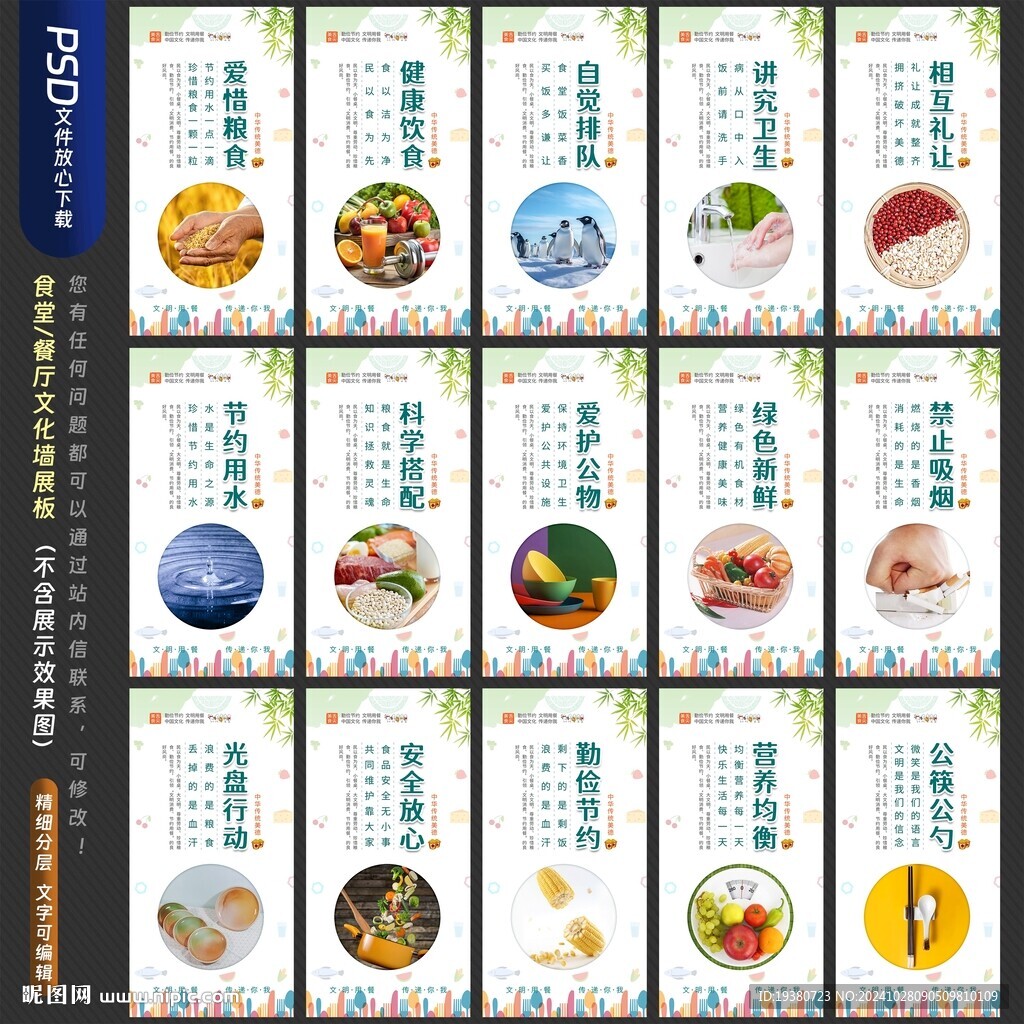 公司學(xué)校食堂文化標(biāo)語掛畫墻
