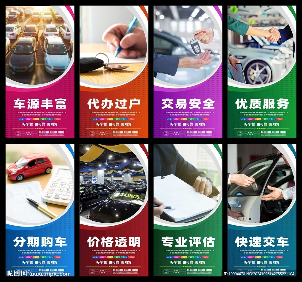 二手車