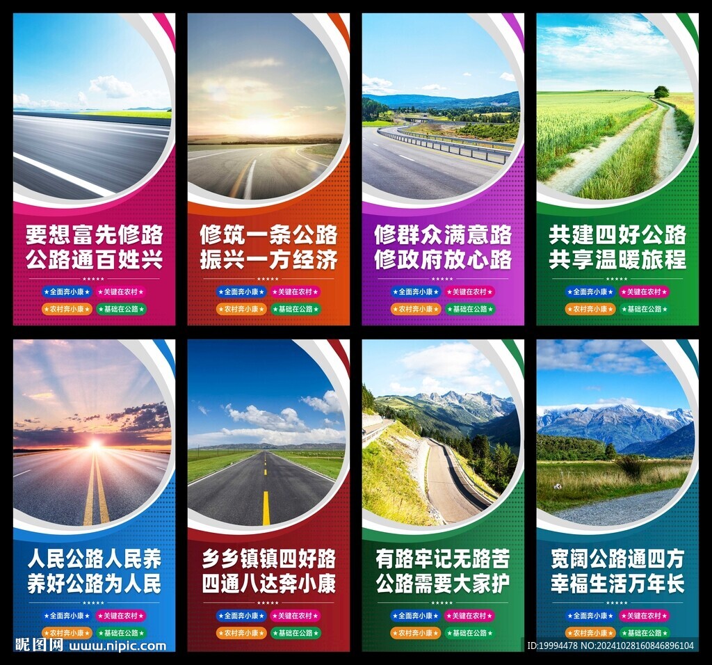 路長制