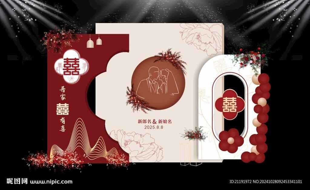 中國風婚禮婚宴布置美陳