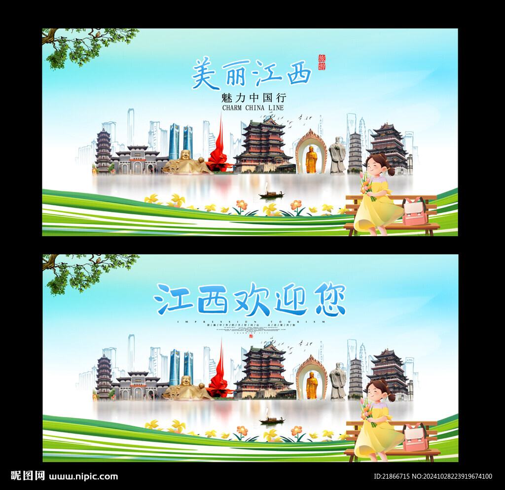 江西