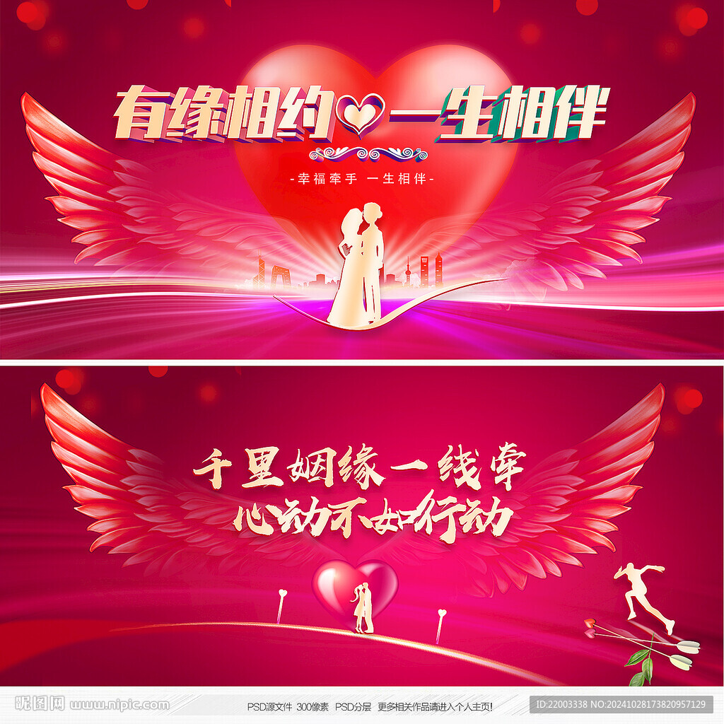 相親