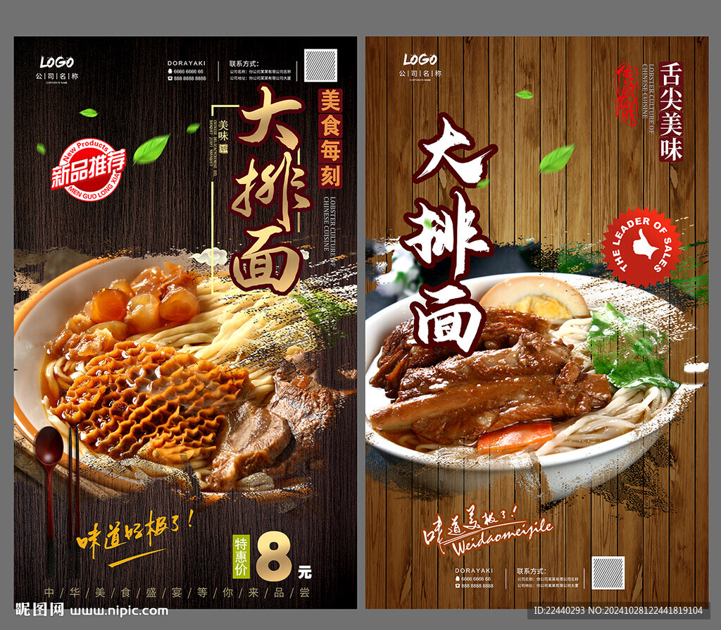 大排面