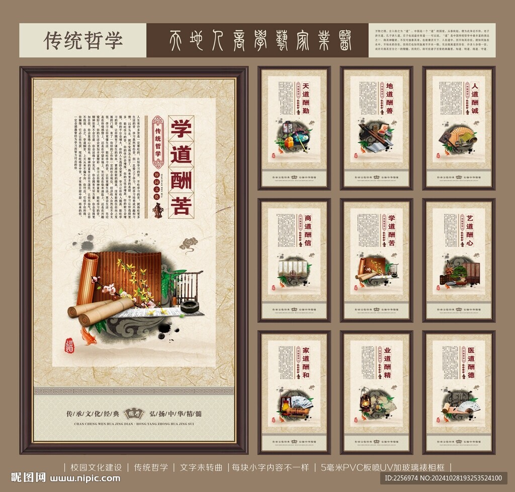 傳統(tǒng)哲學 道文化 