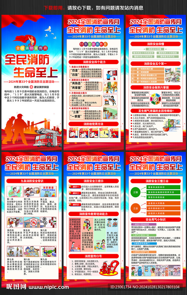 消防展架