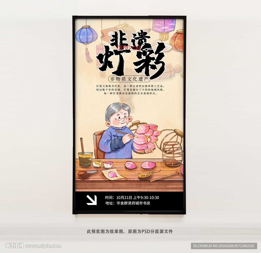 燈彩燈籠