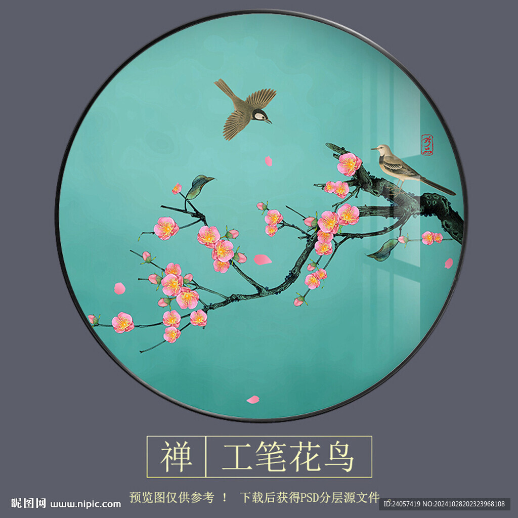新中式手繪花鳥