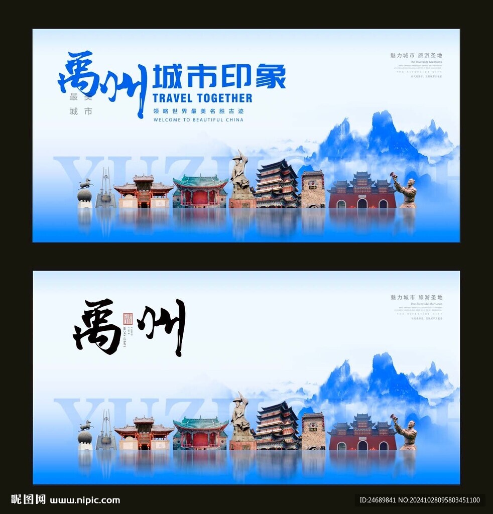 禹州