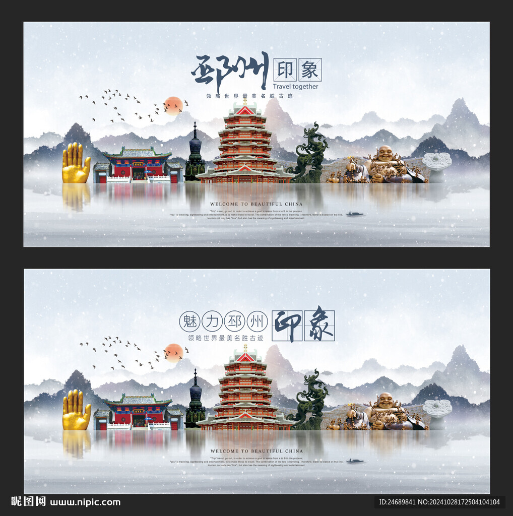 邳州