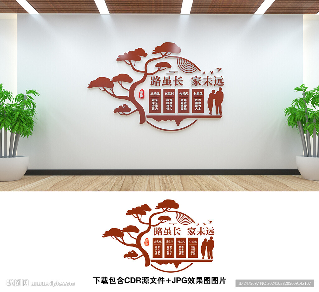 家風(fēng)家訓(xùn)