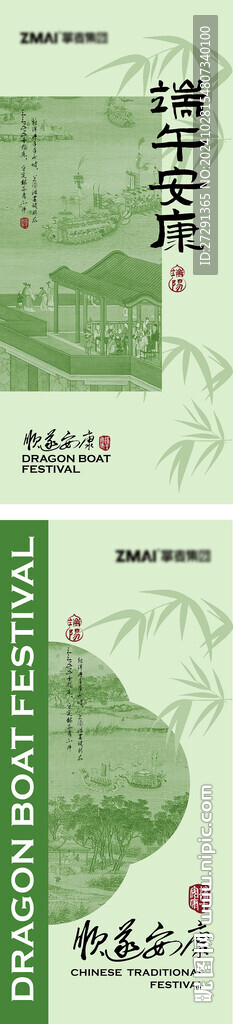 端午節(jié)海報