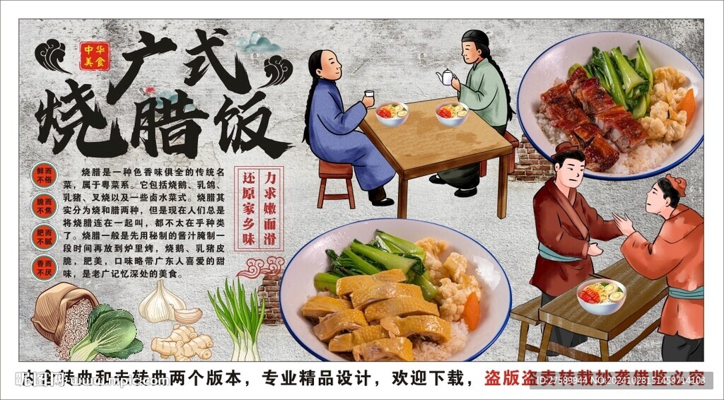 古風燒臘飯美食工裝背景墻裝飾畫