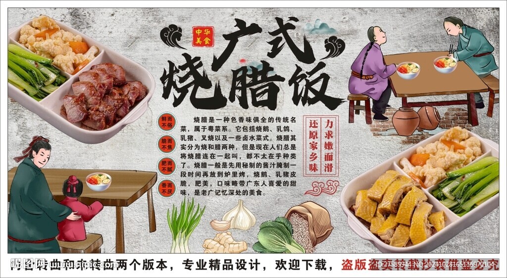 古風(fēng)燒臘飯美食工裝背景墻裝飾畫(huà)
