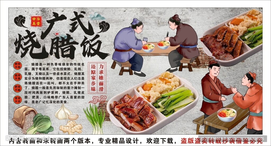 古風(fēng)燒臘飯美食工裝背景墻裝飾畫