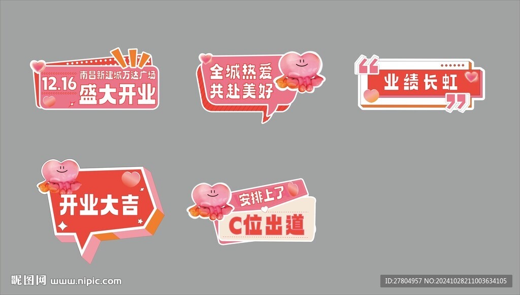 異形手舉牌