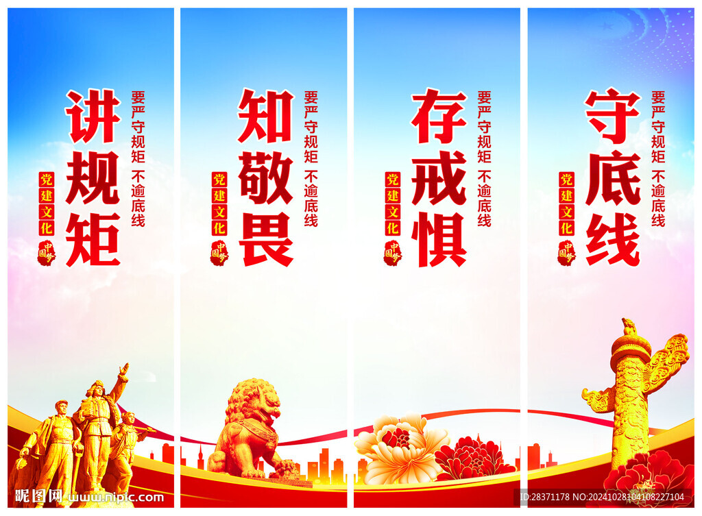 黨建掛畫