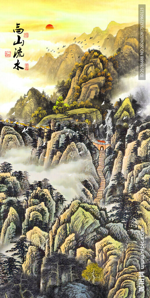 高山流水國畫