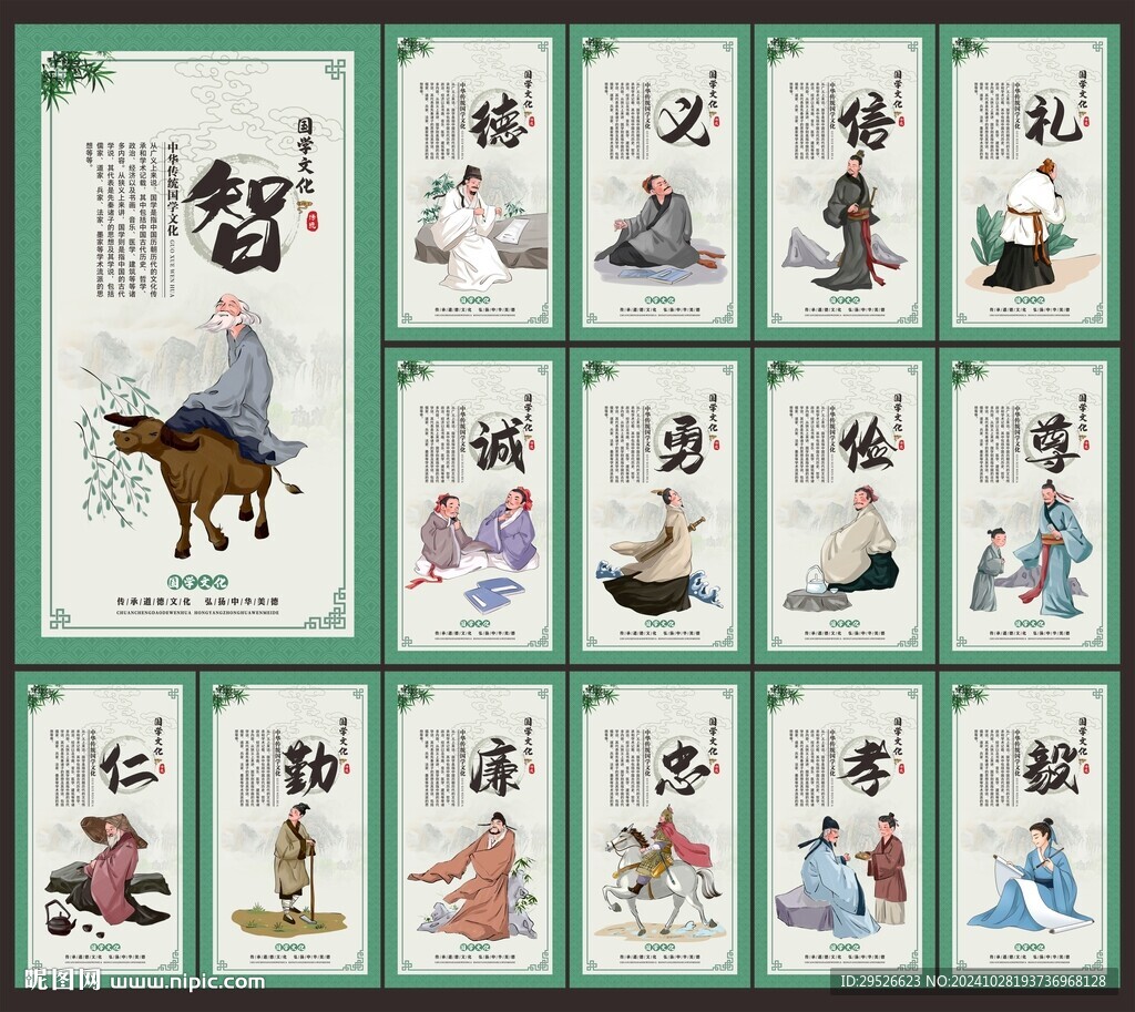 國學