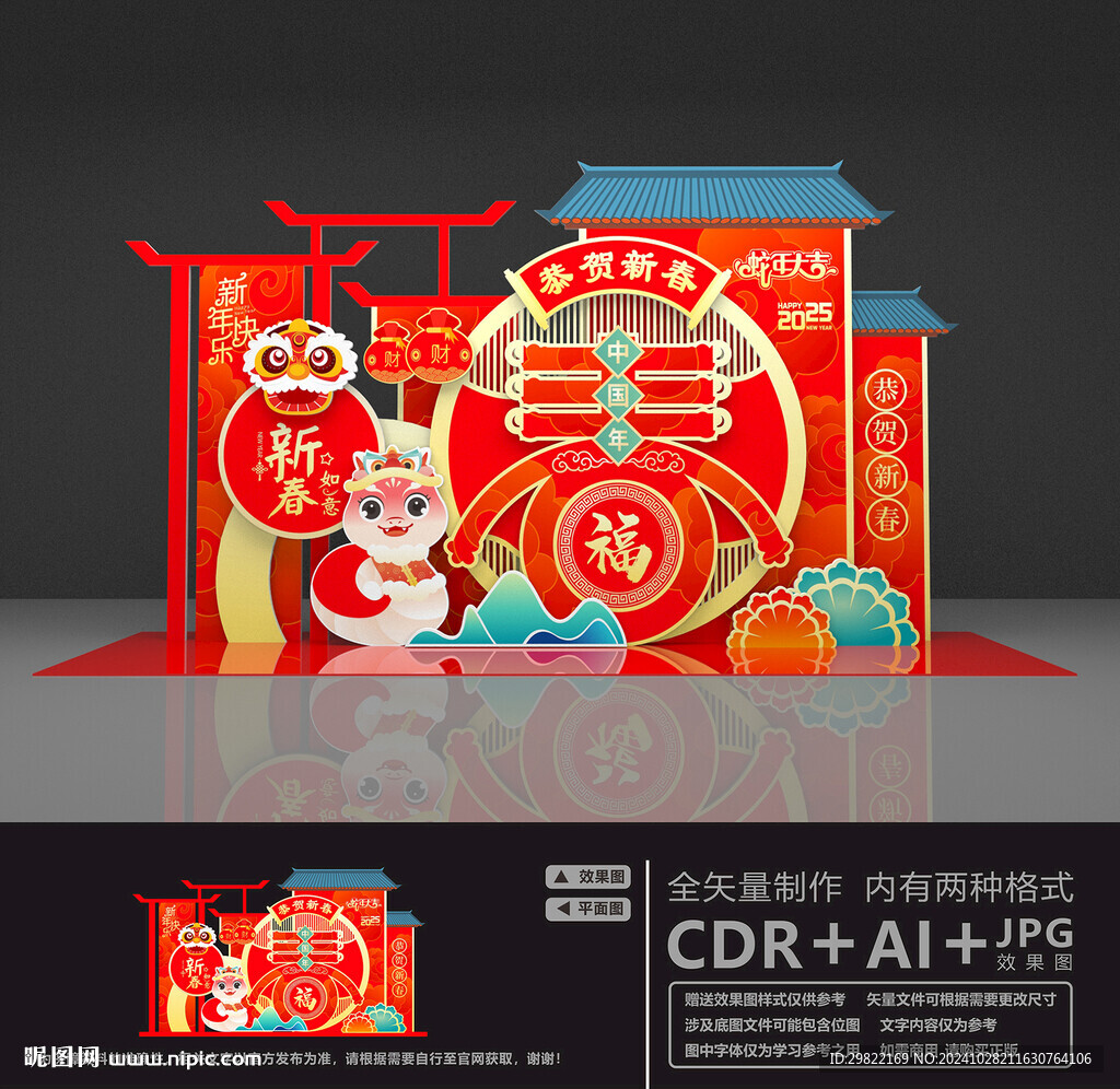 2025美陳