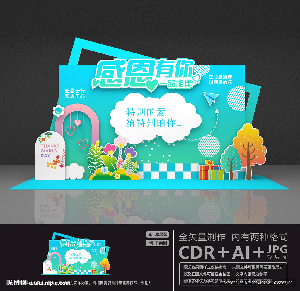 感恩美陳