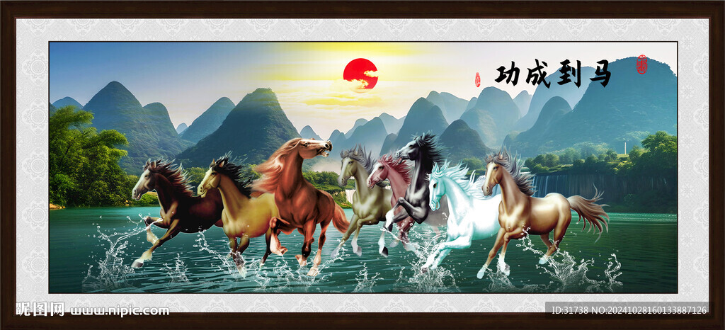 八駿圖
