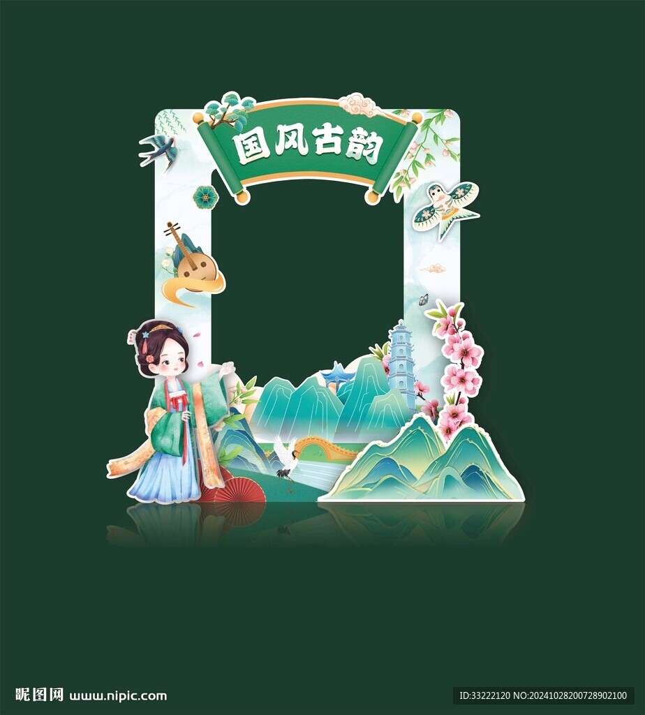 國潮拍照框