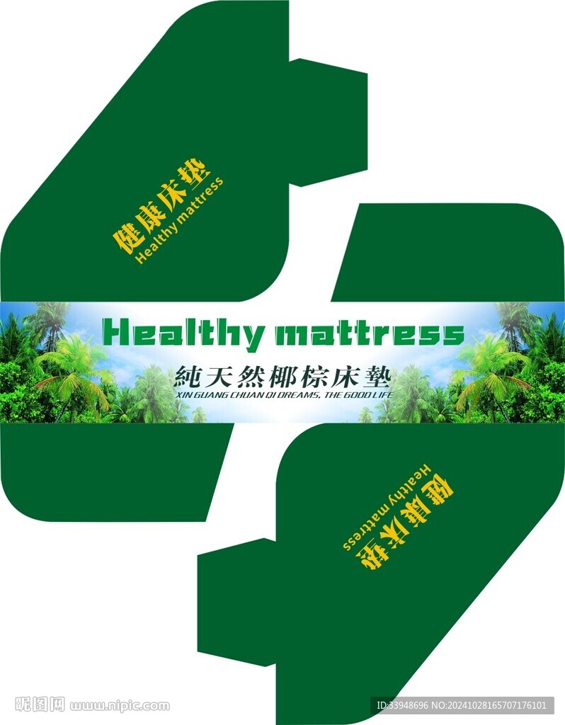 健康床墊棕墊包角Healthy