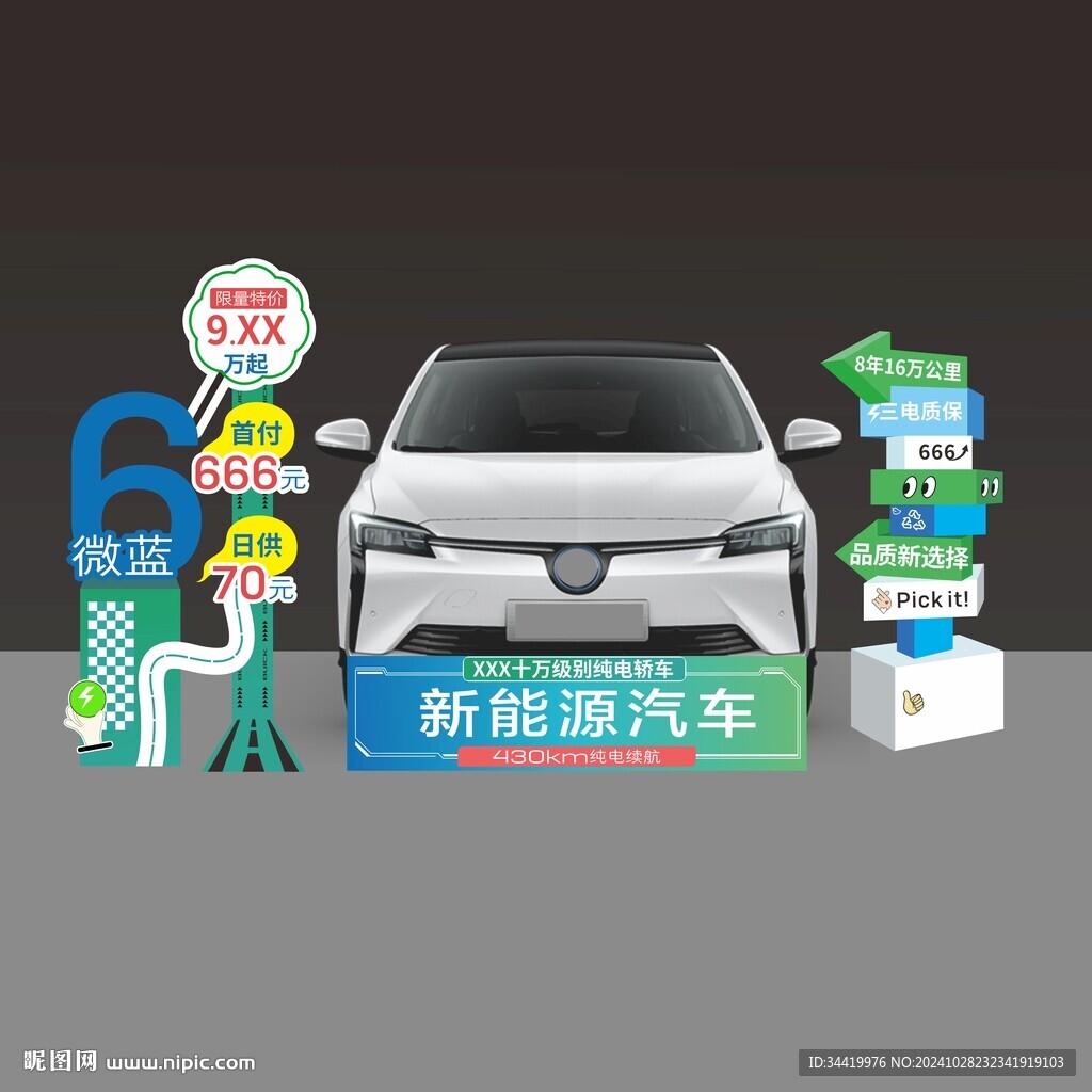 車邊美陳