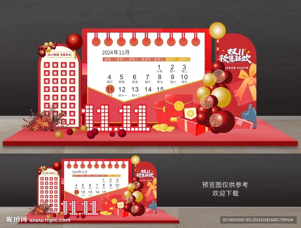 雙十一美陳