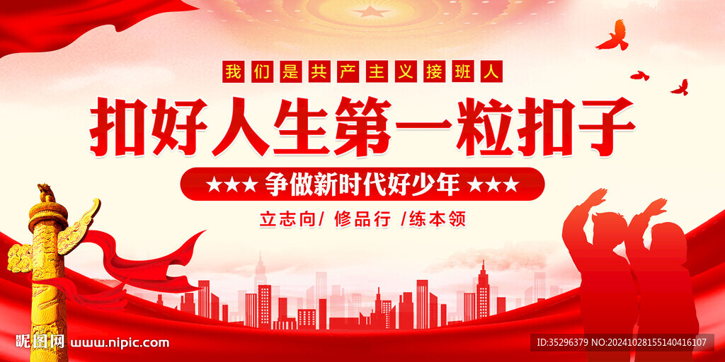 扣好人生第一?？圩? />
                            </div>
                    </div>
                </div>



                <div   id=