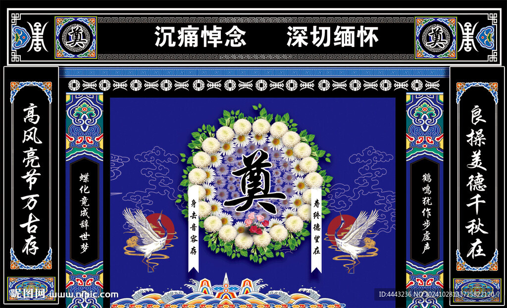 白事背景