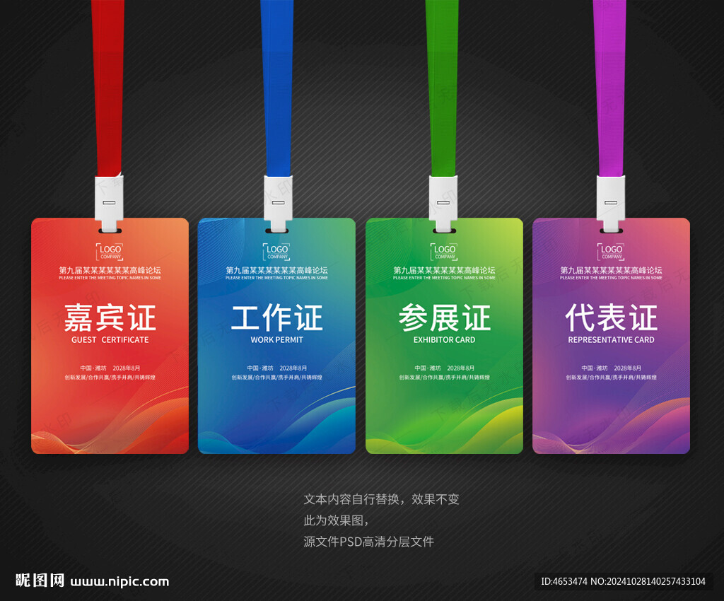 工作證模版 員工胸卡