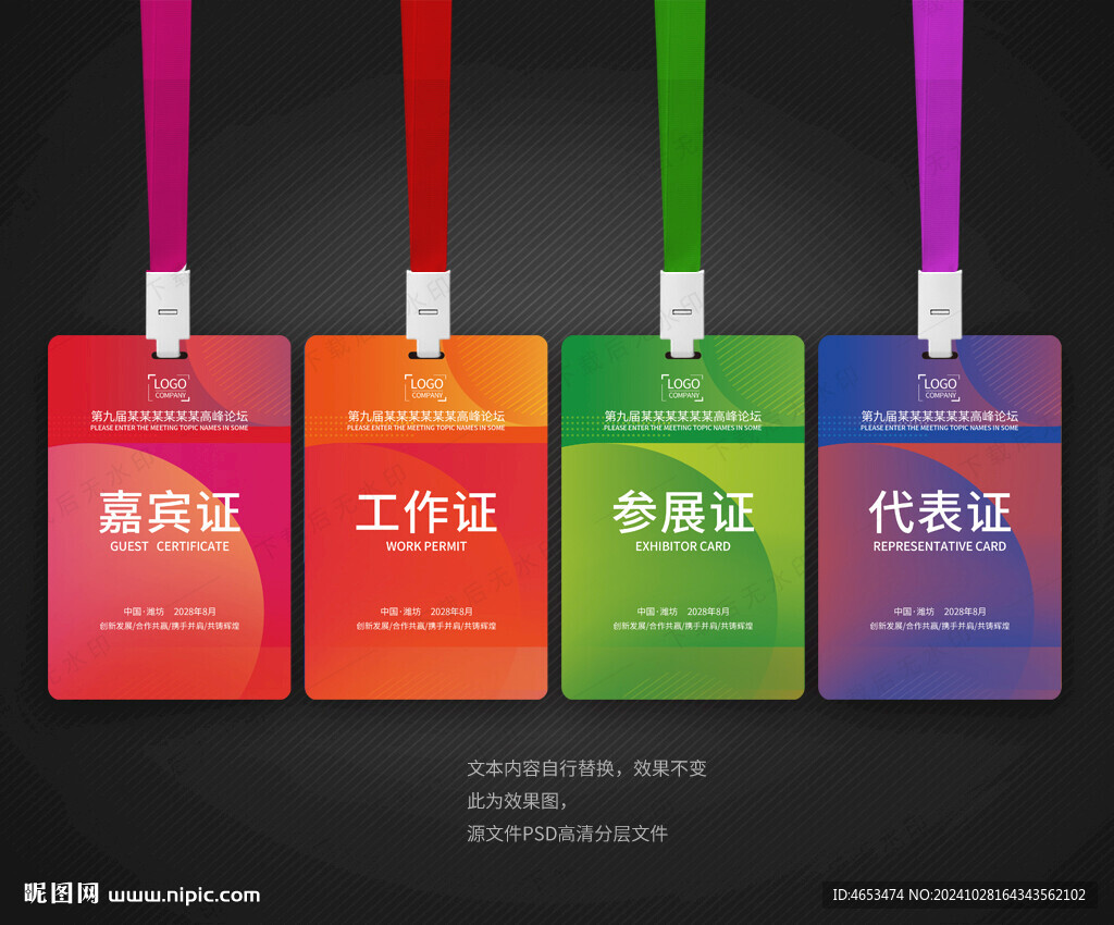 胸卡 工作證 工作牌