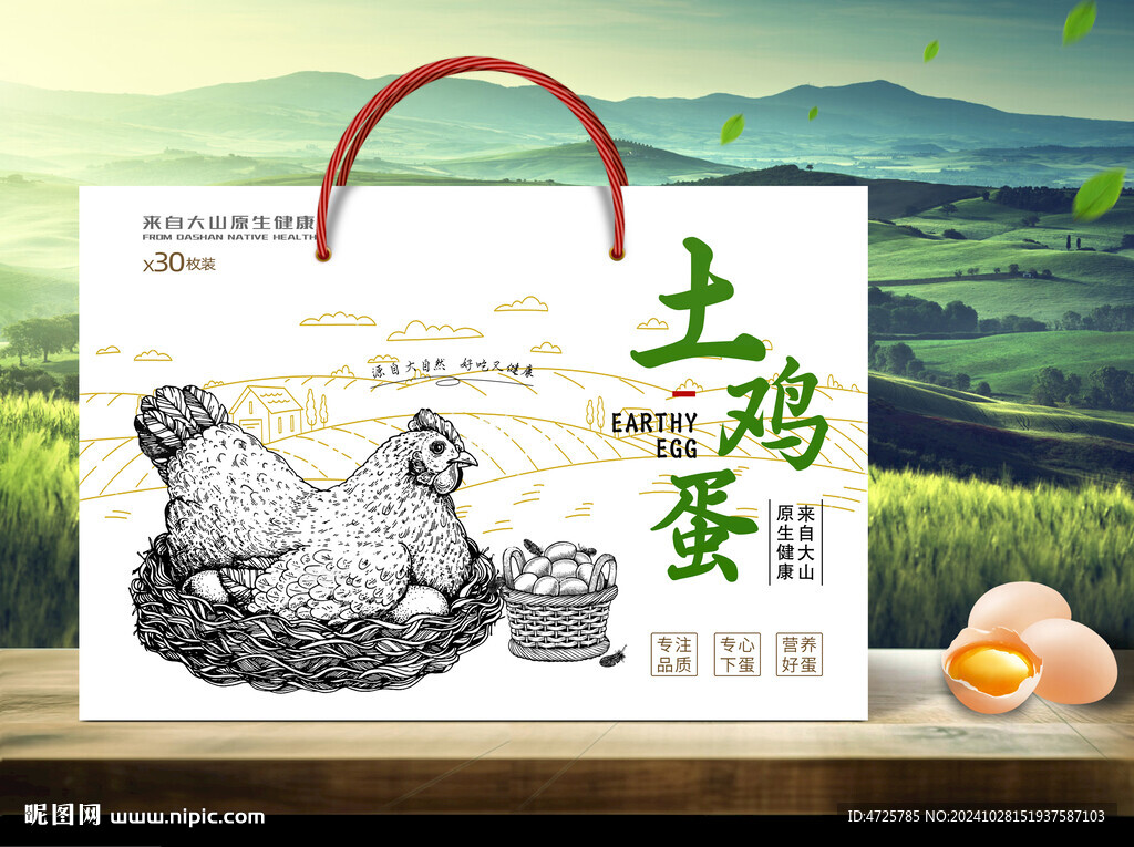 雞蛋包裝  下載為展開(kāi)圖