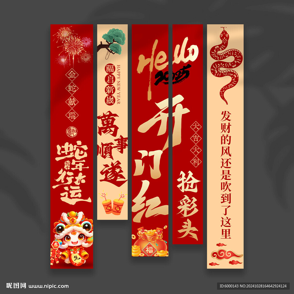 開門紅掛布
