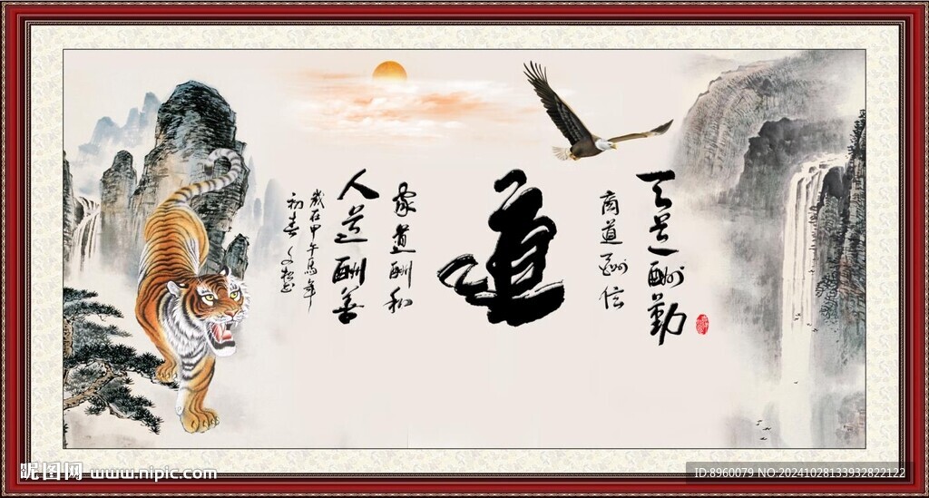道書法