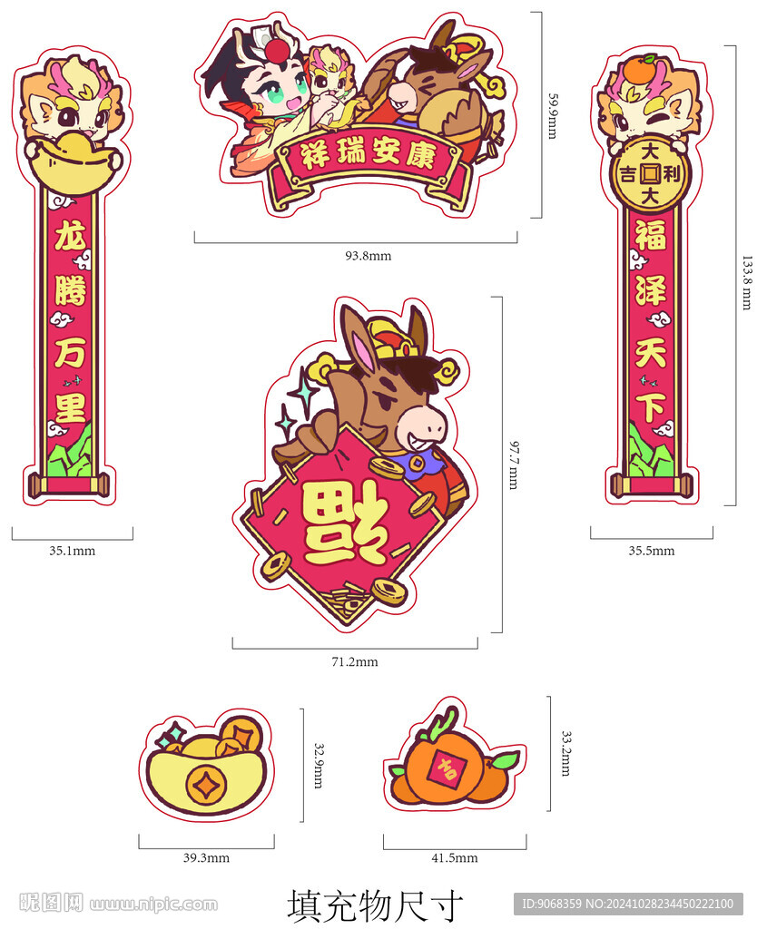 貼紙畫