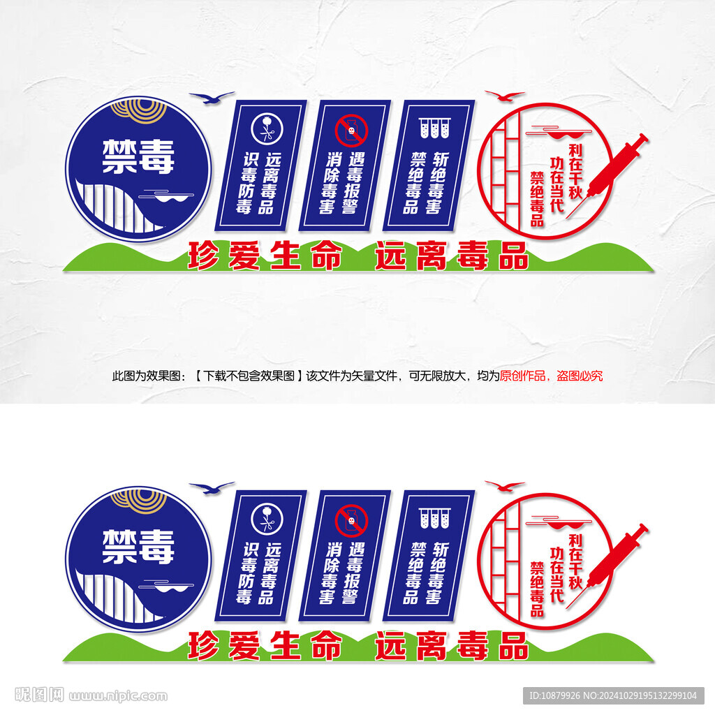 禁毒雕塑文化墻