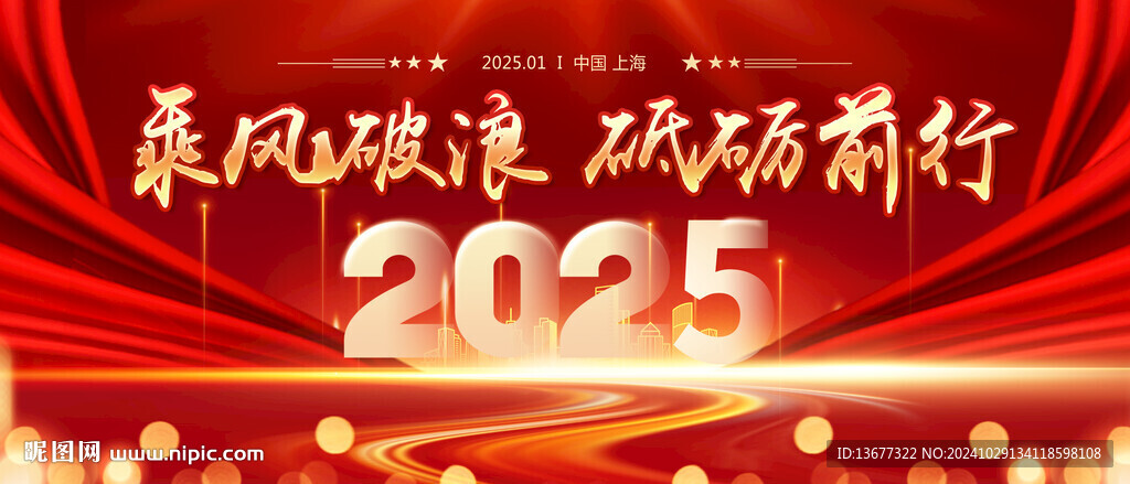 2025蛇年背景圖片