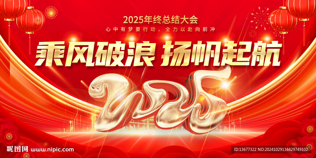 2025蛇年背景圖片