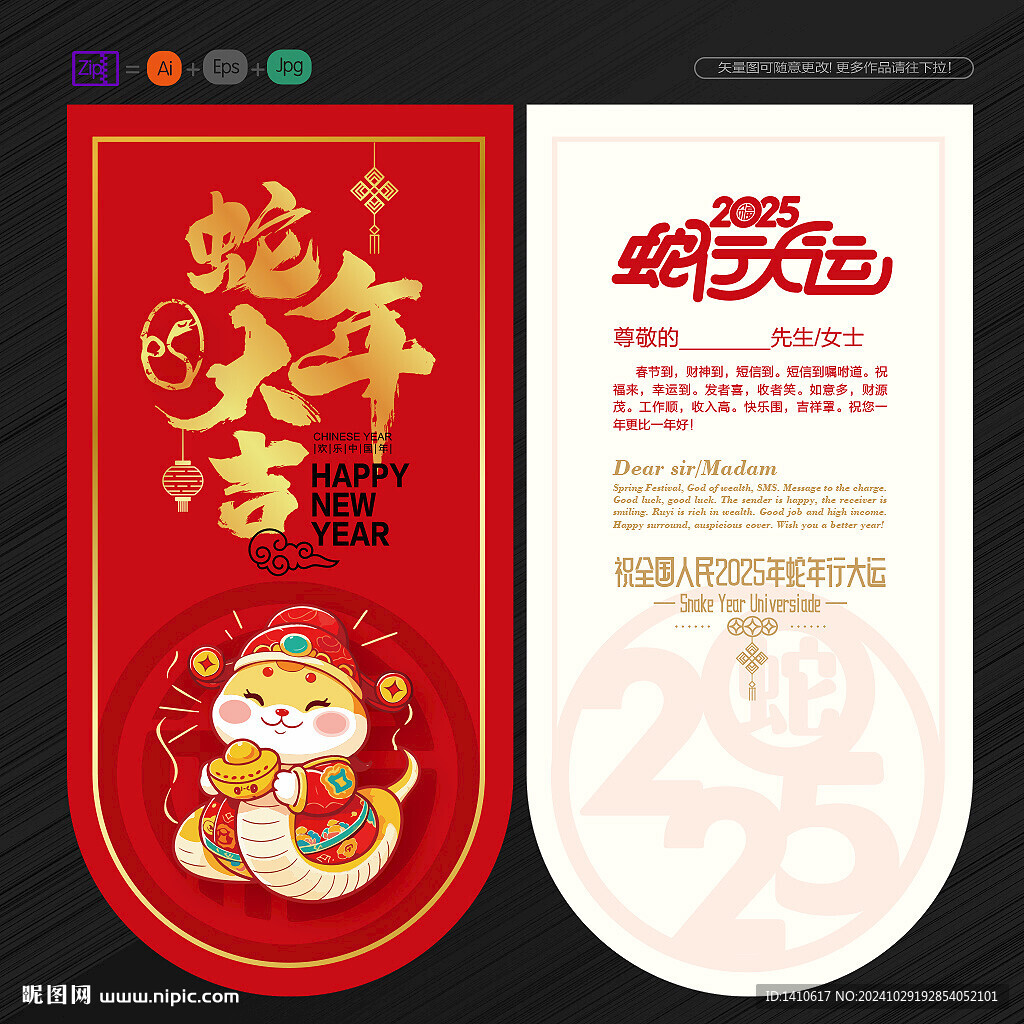 2025年賀卡
