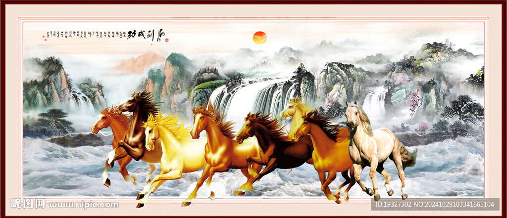 馬到成功 駿馬圖