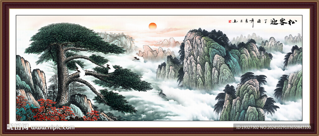 國畫迎客松 迎客松山水畫