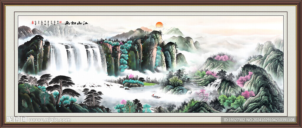 江山如畫山水圖