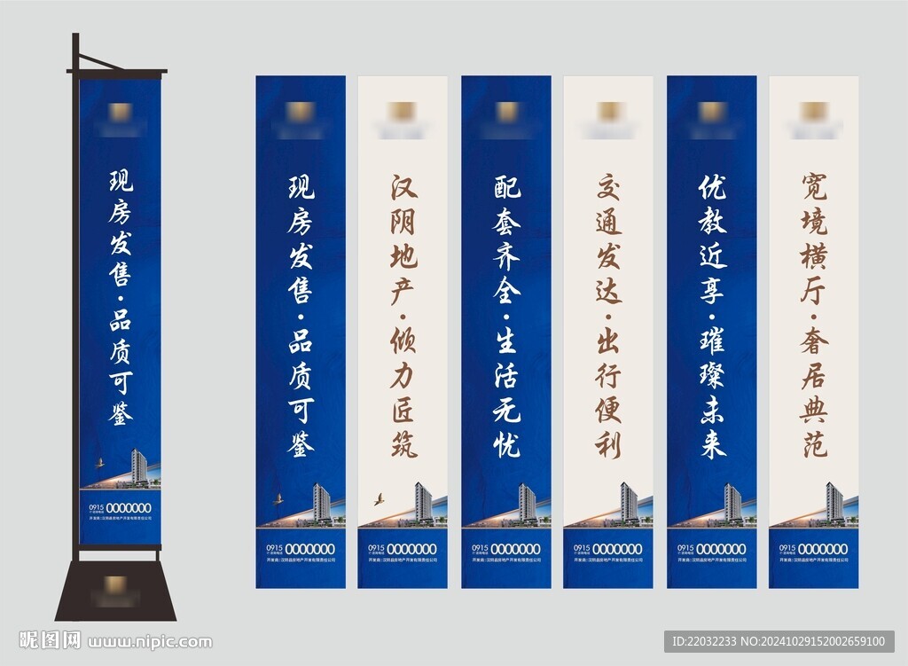 地產(chǎn)道旗